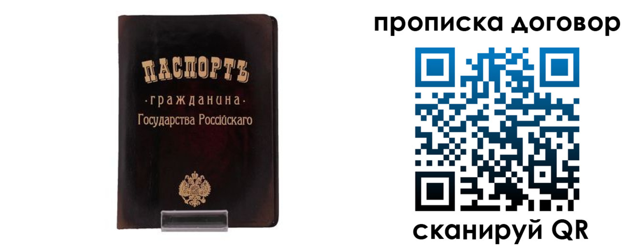 временная регистрация адрес в Хадыженске