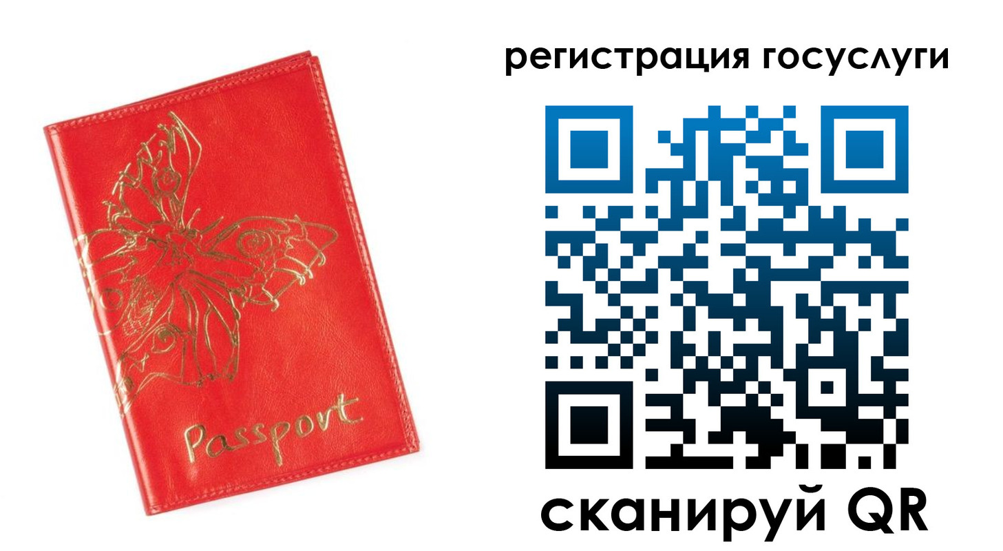прописка ребенка в Хадыженске