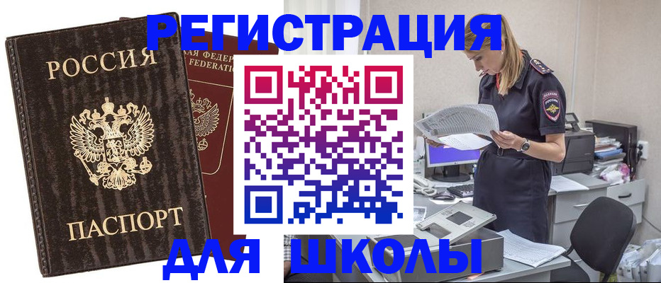 прописка 2025 в Хадыженске