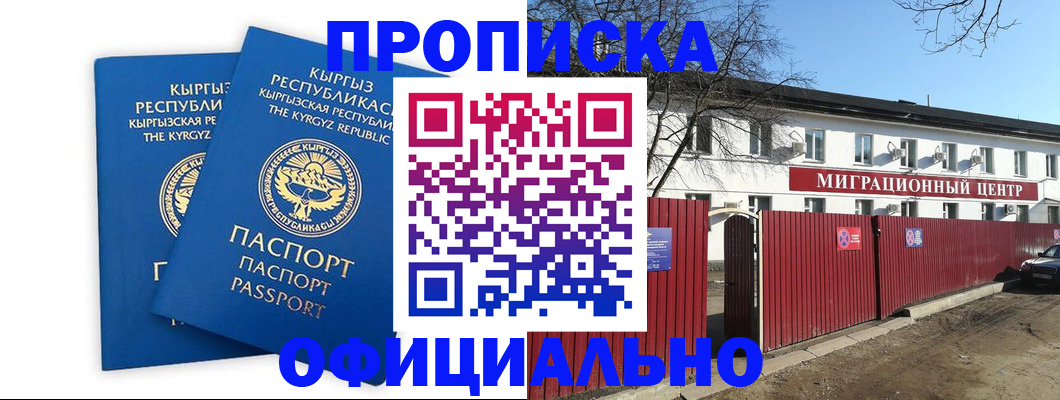 миграционный учет в Хадыженске